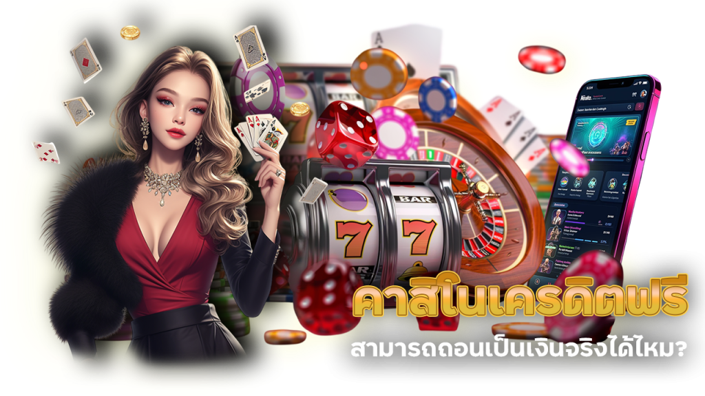 เครดิตฟรี ichifun